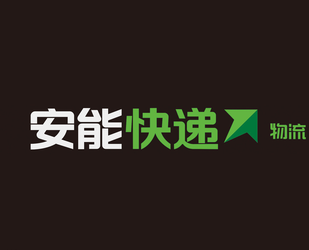 安能2.jpg 安能2.jpg