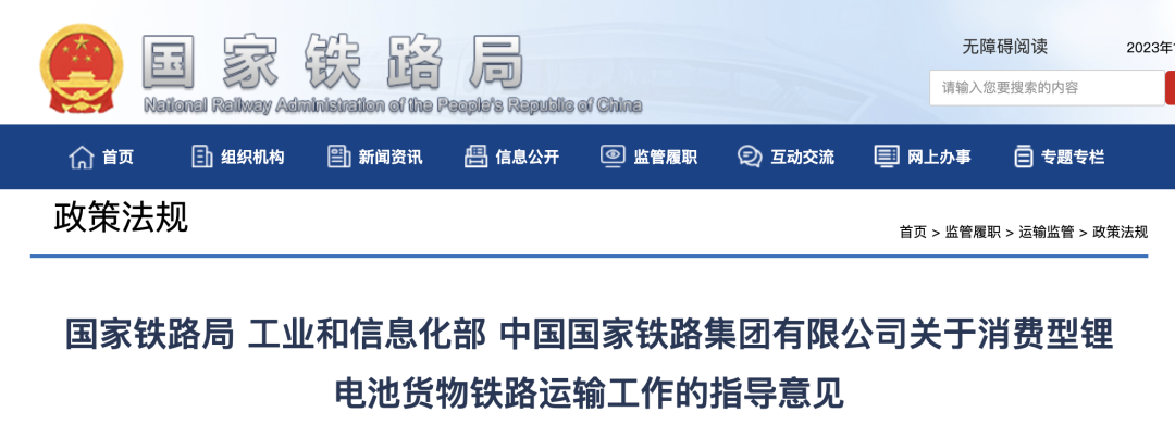 消费型锂电池满足这些条件，可不作为危险货物运输