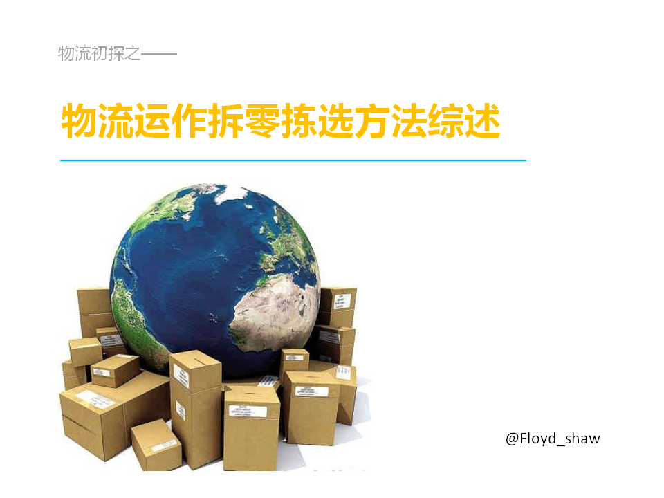 幻灯片1.PNG